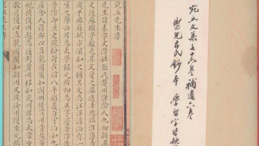 _宛丘先生文集七十六卷补遗六卷__