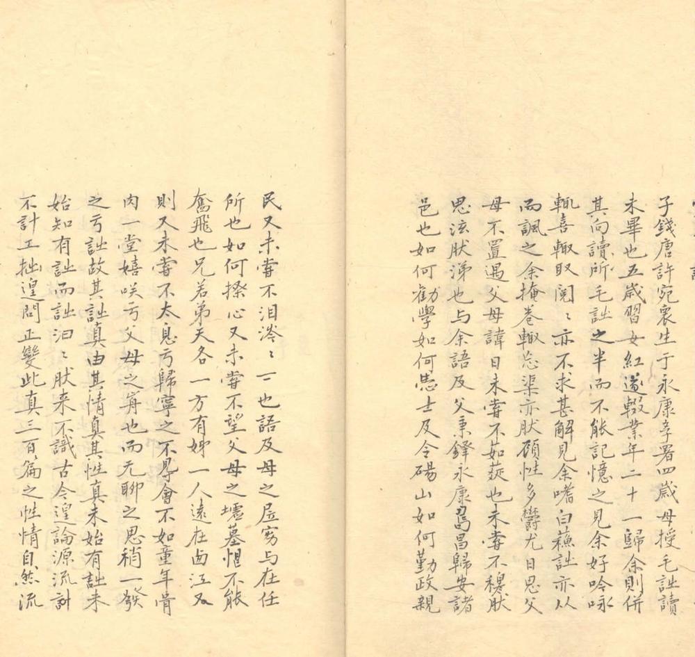 _宛襄韵语一卷__