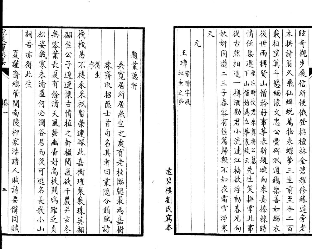 _宛陵群英集十二卷__