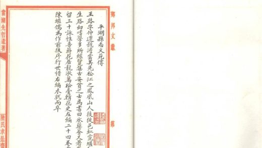 _客窗留一卷_十究竟歌一卷__