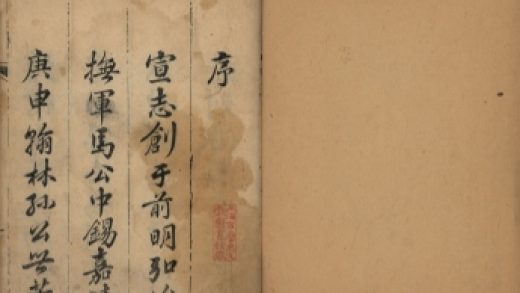 _宣化府志四十二卷首一卷_copy__part___