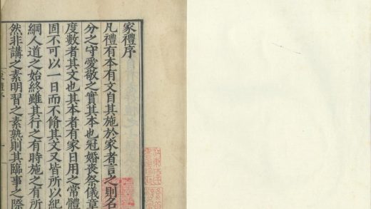 _家礼五卷附録一卷__