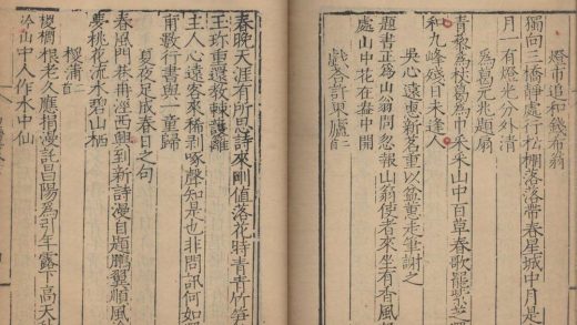 _容春堂前集二十卷_后集十四卷_续集十八卷_别集九卷_part___