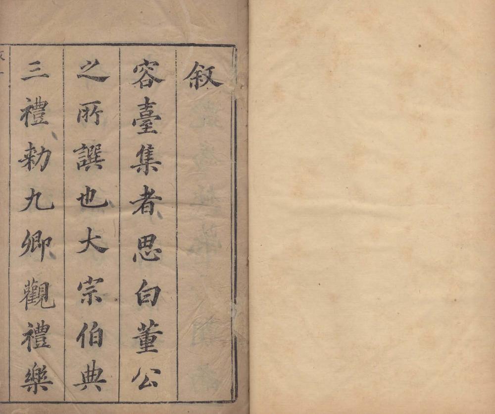 _容台文集十卷诗集四卷别集六卷_part___ _容台文集十卷诗集四卷别集六卷_part___
