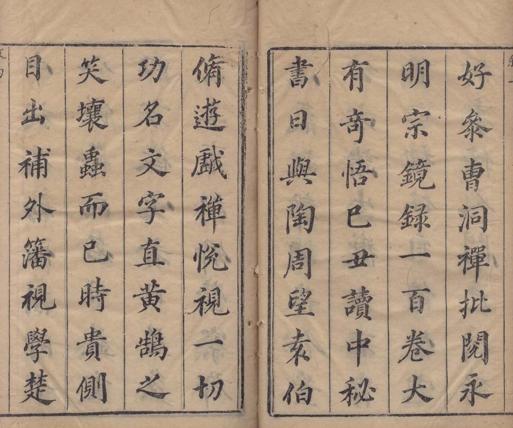 _容台文集十卷诗集四卷别集六卷_part___ _容台文集十卷诗集四卷别集六卷_part___