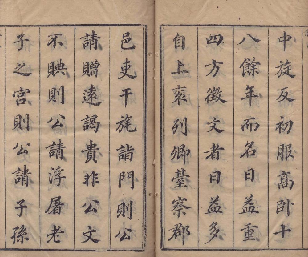 _容台文集十卷诗集四卷别集六卷_part___ _容台文集十卷诗集四卷别集六卷_part___