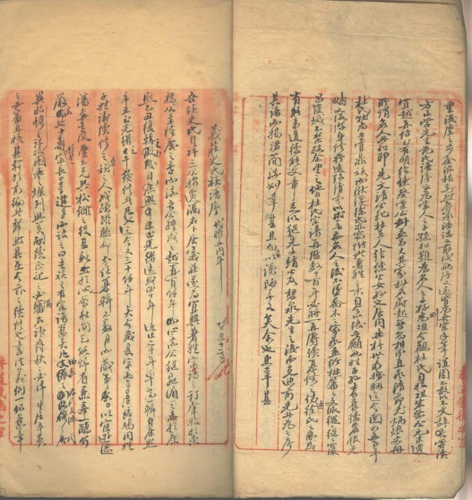 _寄园杂稿__