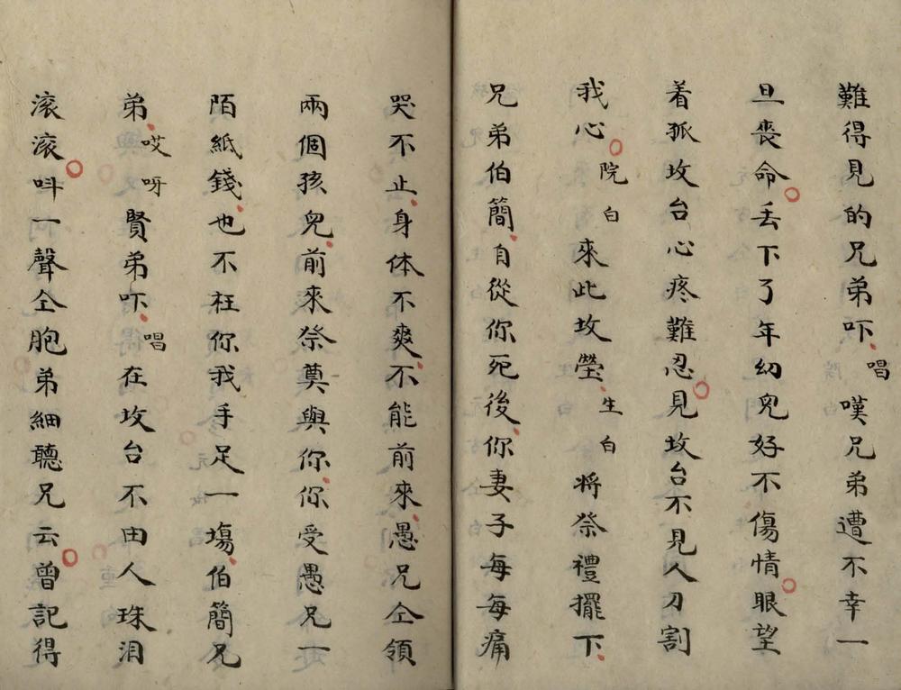 _寄子不分卷__