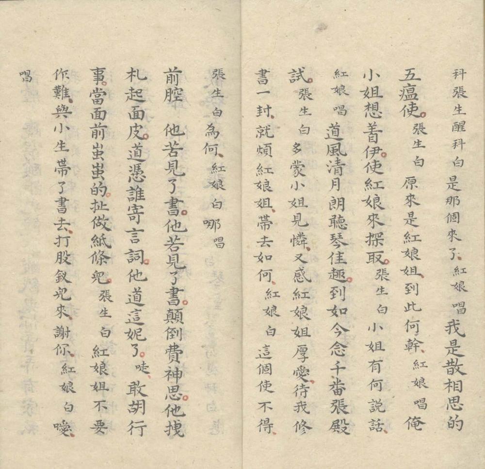 _寄柬不分卷__