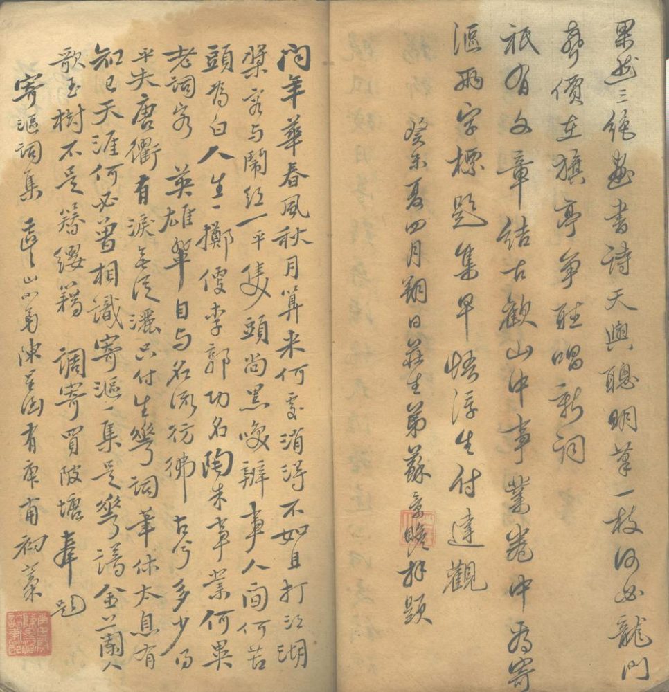_寄沤词一卷__