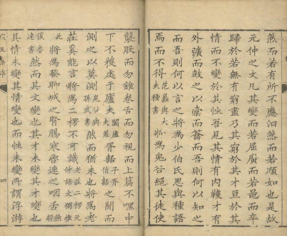_寒支初集十卷_二集六卷一卷__