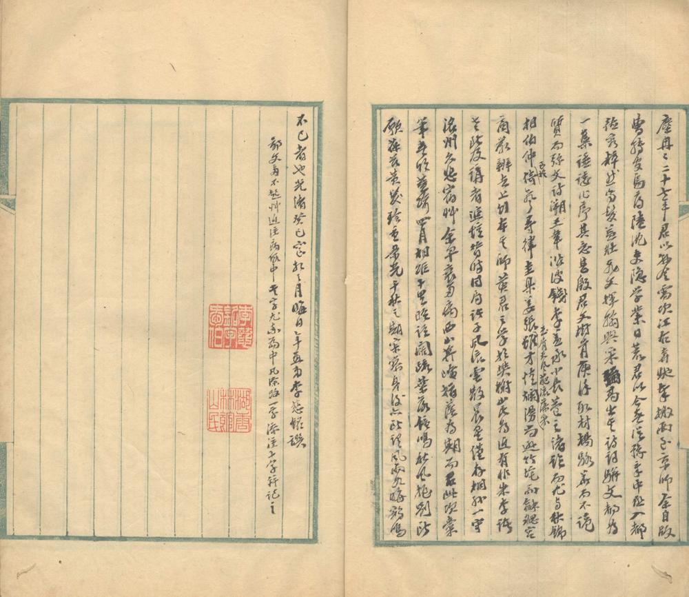 _寒松阁诗三卷__