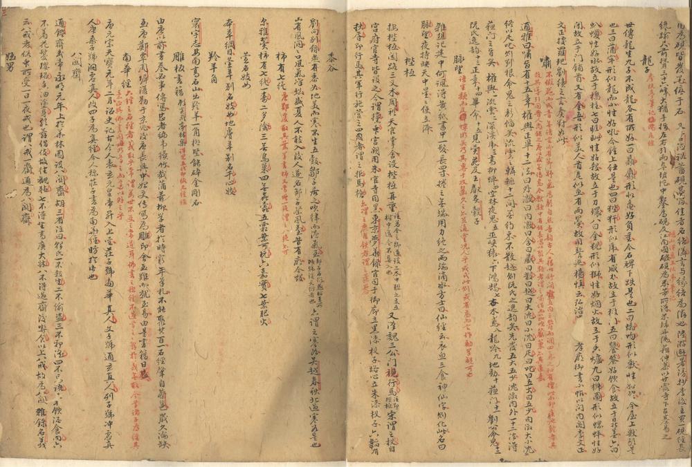 _寒灯漫录不分卷__