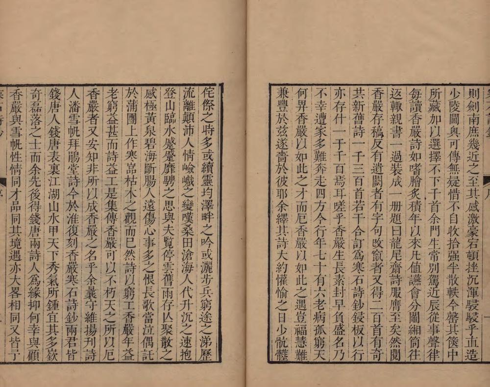 _寒石诗钞十二卷__