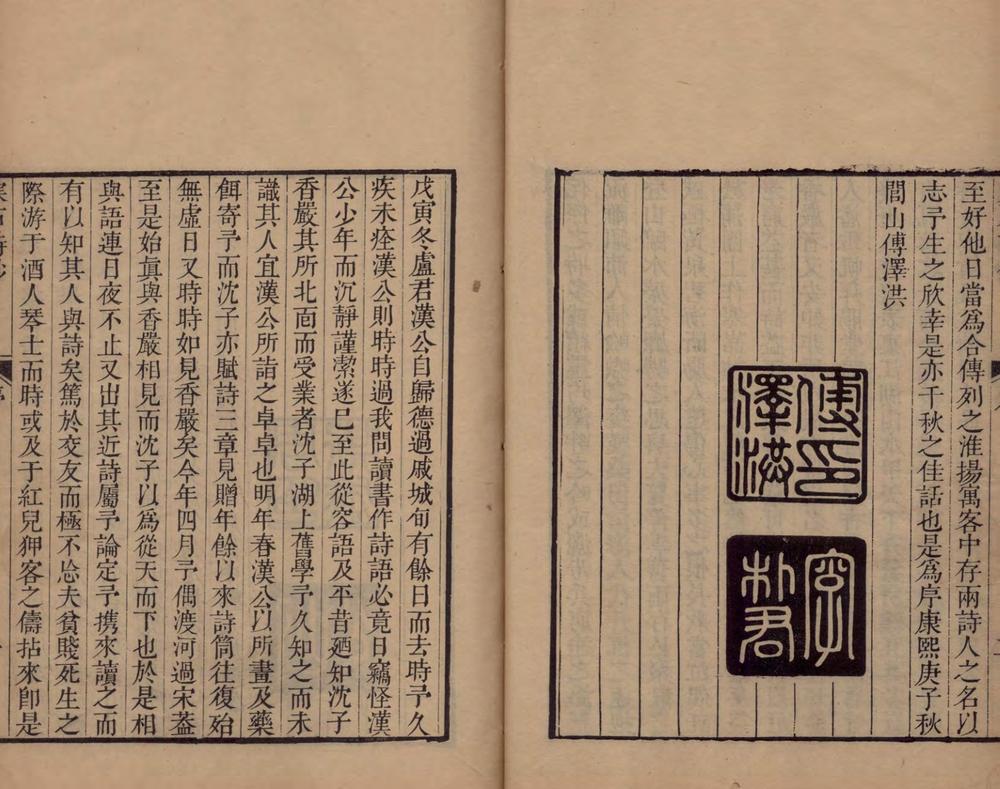 _寒石诗钞十二卷__