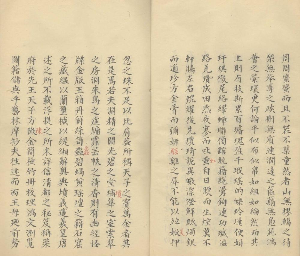 _寒碧轩古文钞二卷__