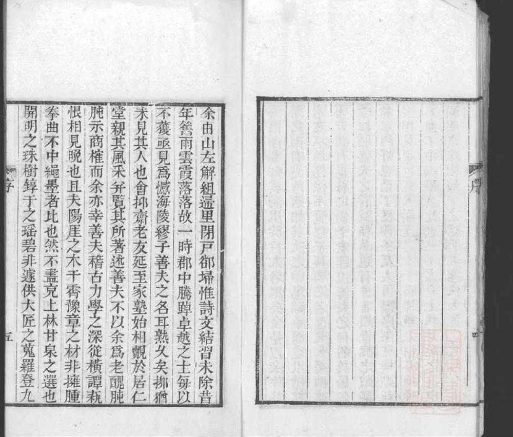 _寒翠轩诗四卷__