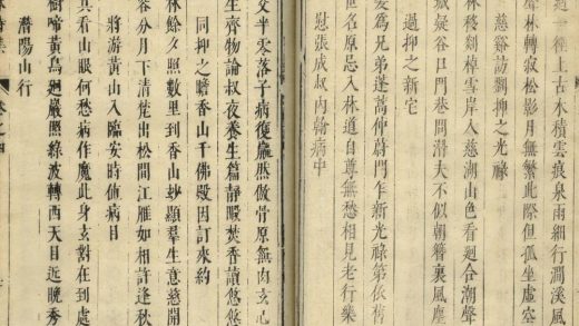 _寓林集三十二卷_诗六卷_copy__part___