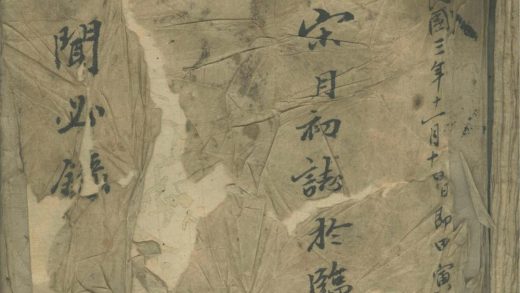 _寓兰日记(一九一四-一九一七)不分卷_part___