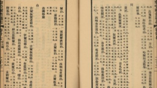 _察哈尔省通志二十八卷首一卷_copy__part___