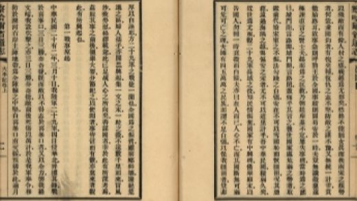_察哈尔省通志二十八卷首一卷_copy__part___