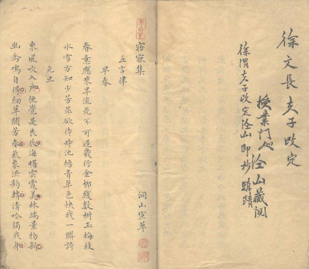 _寤寐集不分卷__