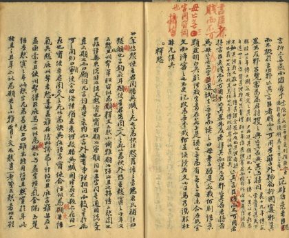 _实事求是之斋丛书四种_part___