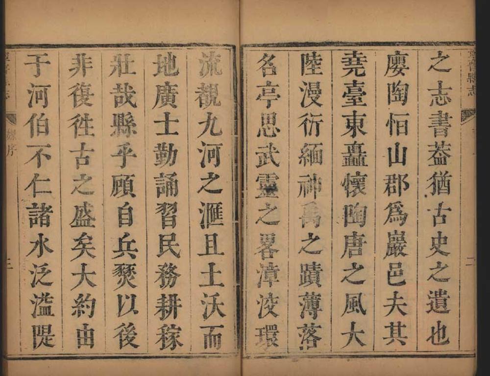 _宁晋县志十卷__