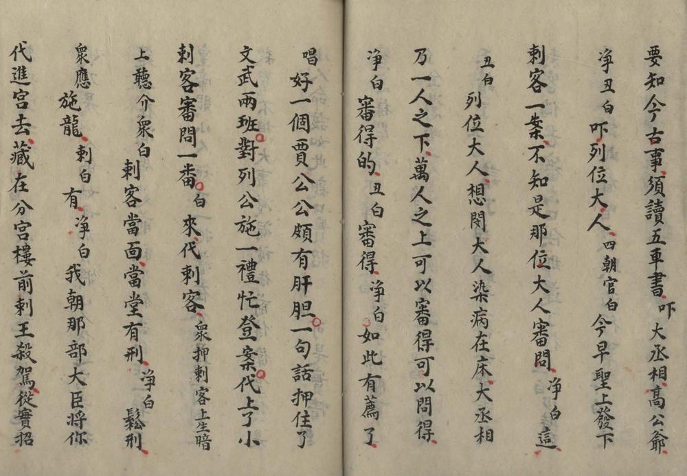 _审刺不分卷_version___ _审刺不分卷_version___