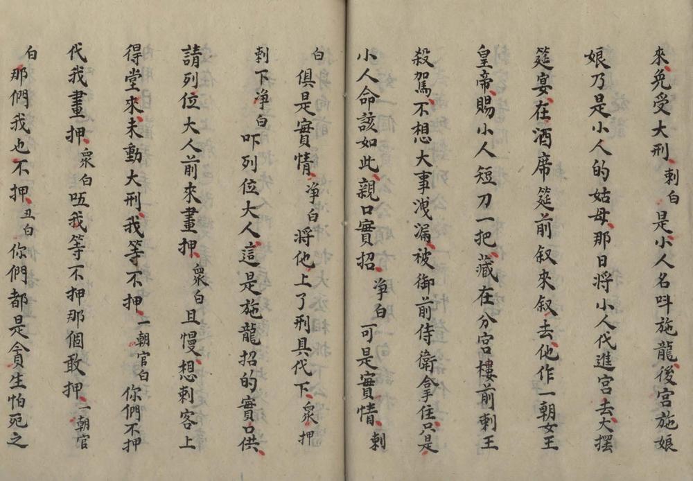 _审刺不分卷_version___ _审刺不分卷_version___
