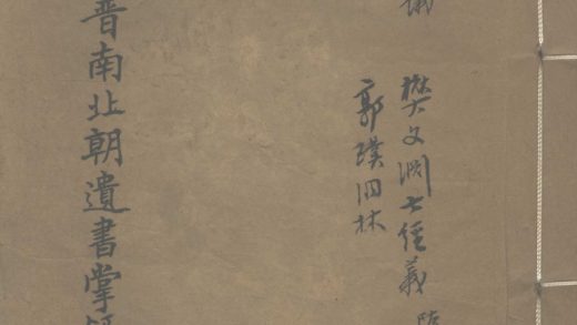 _写礼庼丛稿_part___