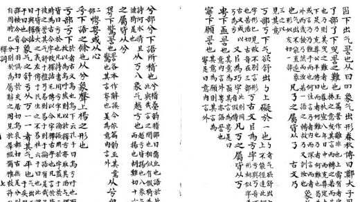 _写礼庼丛稿_part___