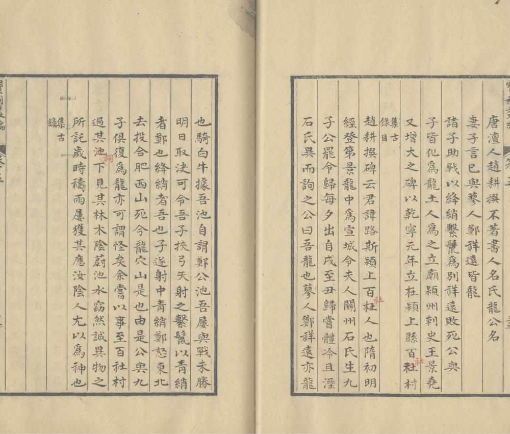 _寳刻丛编二十卷_version__part___ _寳刻丛编二十卷_version__part___