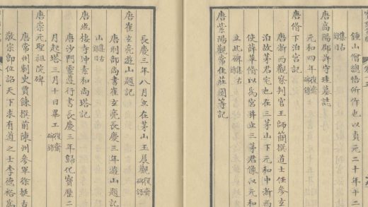 _寳刻丛编二十卷_version__part___