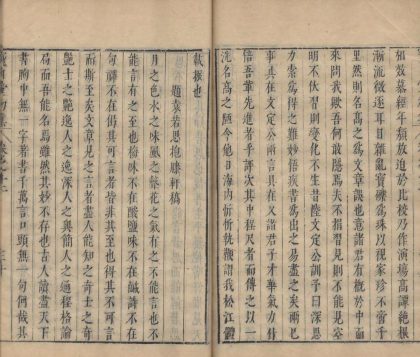 _寳日堂初集三十二卷_copy__part___