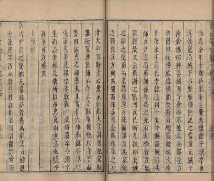_寳日堂初集三十二卷_copy__part___