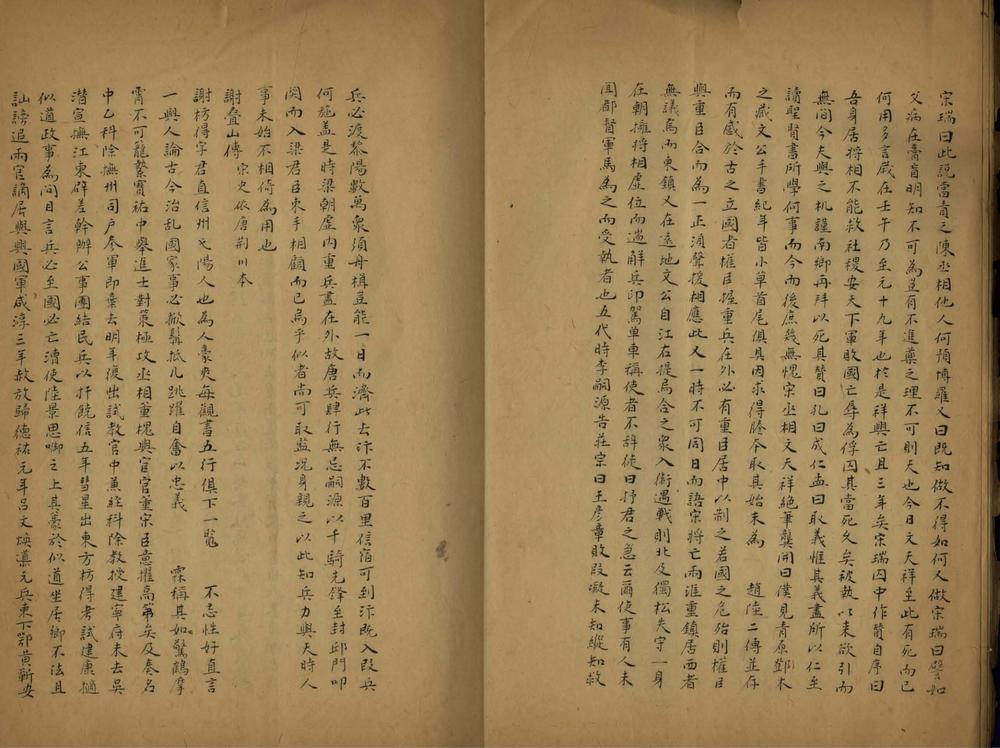 _寳佑四年登科录一卷__