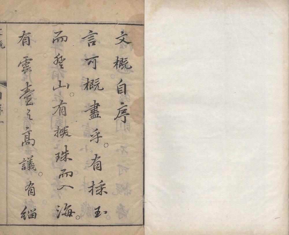 _寳纶楼集不分卷__