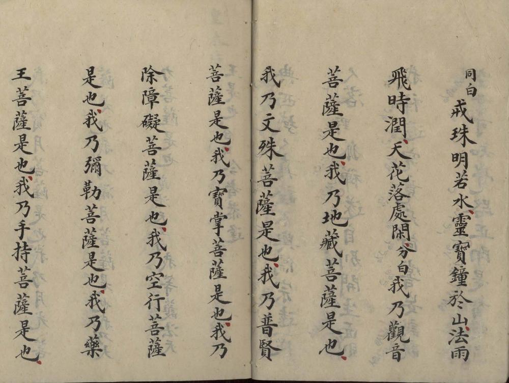 _宝塔荘严不分卷__