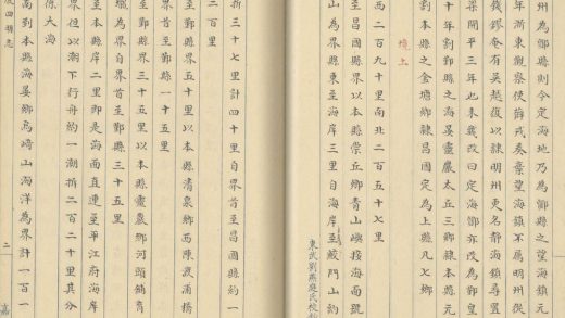 _宝庆四明志二十一卷_copy__part___