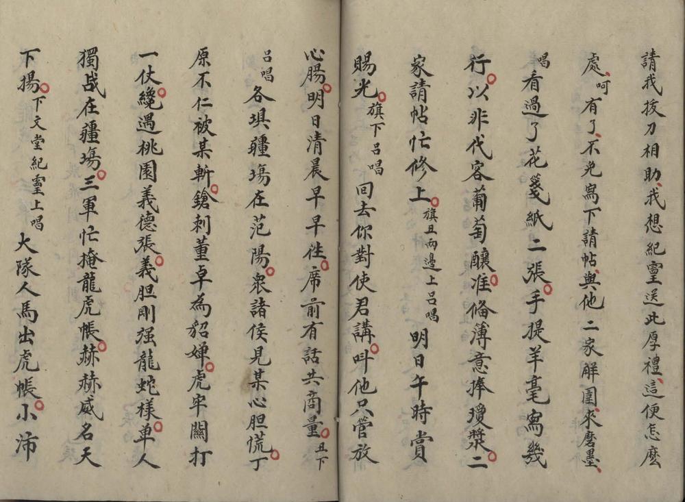 _射戟不分卷__