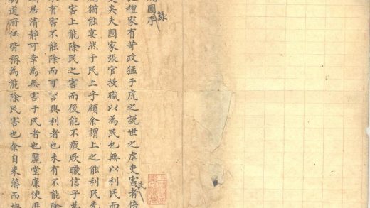 _射虎图咏一卷__