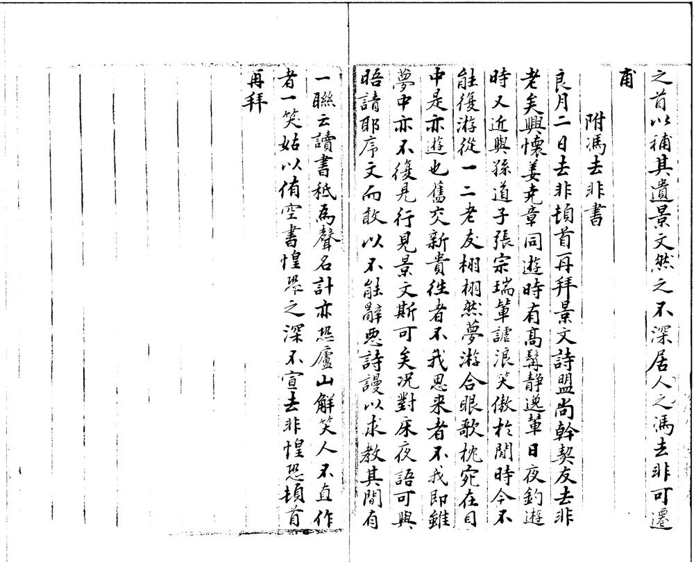 _对床夜语五卷__