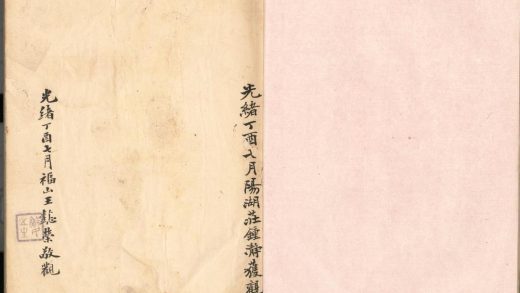 _小倦游阁文集序目一卷__