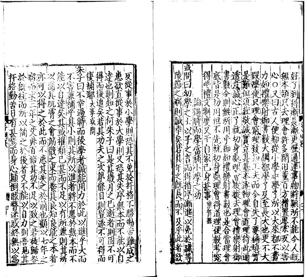 _小学书三卷__