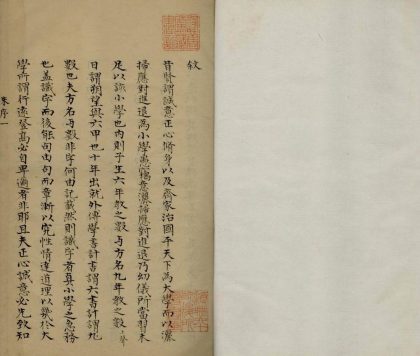 _小学纪韵急就章五章__