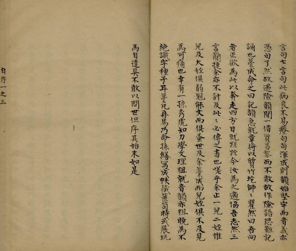 _小学纪韵急就章五章__