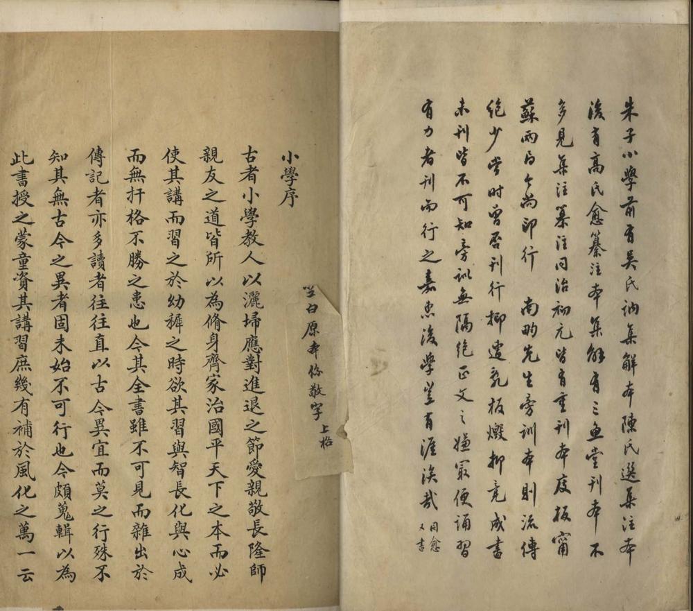 _小学纂注四卷__