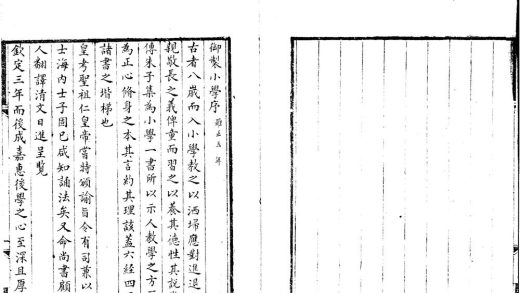 _小学读辑一卷__