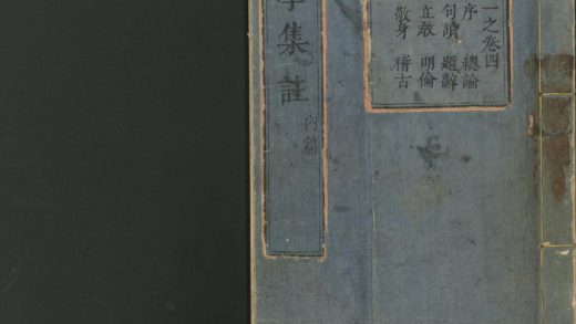 _小学集注六卷__